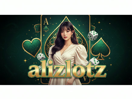alizlotz ทางเข้า